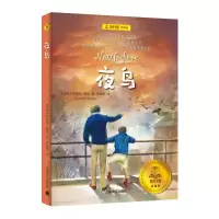 音像夜鸟(经典版)/夏洛书屋托摩脱·蒿根