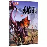 音像猫王(Ⅲ)/黄春华炫动长篇系列/儿童文学作家书系黄春华