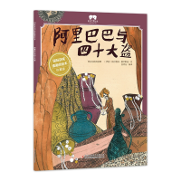 音像绘本与四十大盗欧阳鹏