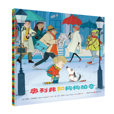 音像奥利弗和狗狗帕奇(英)克莱尔·弗里德曼