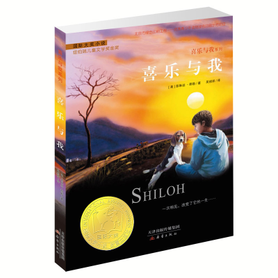 音像喜乐与我(新版)/喜乐与我系列(美)菲琳丝·那勒
