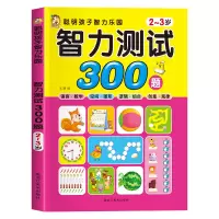 音像智力测试300题~岁宋璐