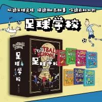 音像足球学校(共7册)(英)亚历克斯·贝洛斯,(英)本·利特尔顿