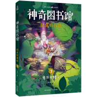 音像图书馆昆虫特战队(3臭屁虫骑士)凯叔