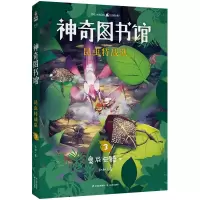 音像图书馆昆虫特战队(3臭屁虫骑士)凯叔
