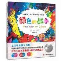 音像颜色的战争(德)爱娃·海勒