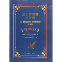 音像尼尔斯骑鹅旅行记(中英对照全译本)(瑞典)塞尔玛.拉格洛芙