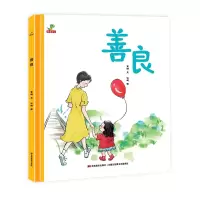 音像善良(精装)高晴,任婕