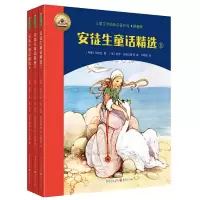 音像安徒生童话精选(全3册)(丹)安徒生