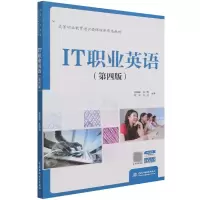 音像IT职业英语(第4版高等职业教育通识类课程新形态教材)不详