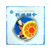音像杭州绸伞/中国故事绘陈秋影