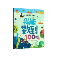 音像我能数到100啦/幼儿双语认知大书叶卡捷琳娜·拉达特科 著