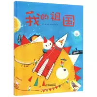音像我的祖国(精)徐鲁|绘画:朱成梁
