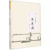 音像朱光潜(散文精读)/且读朱光潜