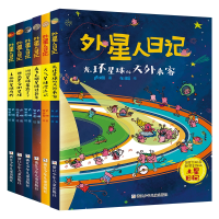 音像外星人日记共6册卢姗|责编:卢科利|绘画:梁雨晨