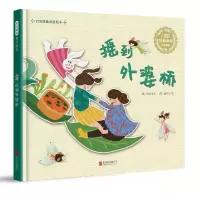 音像摇到外婆桥(精)/启发精选童谣绘本启发文化著,徐开云 绘