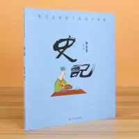 音像史记/蔡志忠给孩子的国学漫画蔡志忠