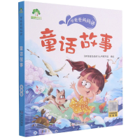 音像爱德少儿:听爸爸妈妈讲·童话故事听爸爸妈妈讲丛书编写组 编