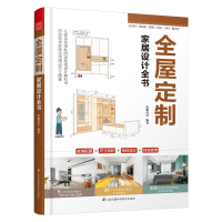 音像全屋定制家居设计全书玖雅设计