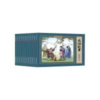 音像成语故事连环画(彩色珍藏版)全12册郭婷