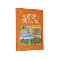 音像重要的子/好晴天小熊吕丽娜