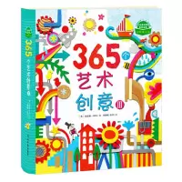 音像365个艺术创意(Ⅲ)(精)菲欧娜·伟特
