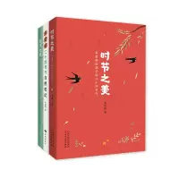音像时节之美:朱爱朝给孩子讲二十四节气(全3册)朱爱朝