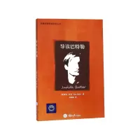 音像导读巴特勒/思想家和思想导读丛书萨拉·萨里
