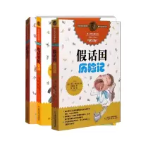 音像罗大里儿童文学全集经典系列(共三册)贾尼·罗大里