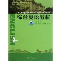音像综合英语教程(2英语专业专科起点升系列教材)黄皓