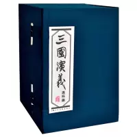 音像三国演义(连环画共60册)(精)罗贯中