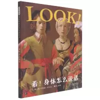 音像看!身体怎么说话(新)[英]吉莉恩·沃尔夫
