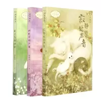 音像李秋沅诗意成长少年小说系列共3册李秋沅|责编:卢科利