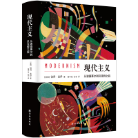 音像现代主义:从波德莱尔到贝克特之后(美国)彼得·盖伊