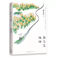 音像蔡志忠·顿悟蔡志忠