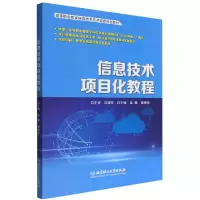 音像信息技术项目化教程编者:吴媛//赖秀珍|责编:王玲玲