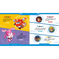 音像飞侠我是成语小达人·人物写真篇作者