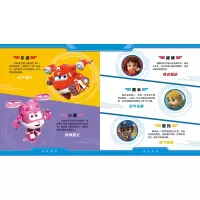 音像飞侠我是成语小达人·人物写真篇作者