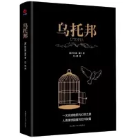 音像乌托邦托马斯·莫尔