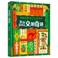 音像不可思议的文明奇迹郭子林