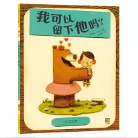 音像我可以留下他吗?(美) 彼得·布朗 文图 ,漆仰平 译