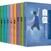 音像成长路上,爱上的自己(全8册)严欢