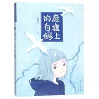 音像废墟上的白鸽殷健灵