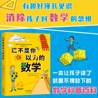 音像这不是你以为的数学(英)穆库尔·帕特尔