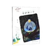 音像守护神一个(注音版)/不一样的童话汤汤汤