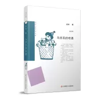 音像乌丢丢的奇遇(精)/金波儿童文学文集金波著