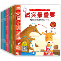 音像我的朋友多-人际关系绘本(全12册)龚房芳