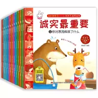 音像我的朋友多-人际关系绘本(全12册)龚房芳