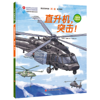 音像直升机,突击!张淋清王懿墨