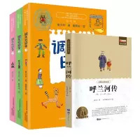 音像调皮的日子+呼兰河传萧红